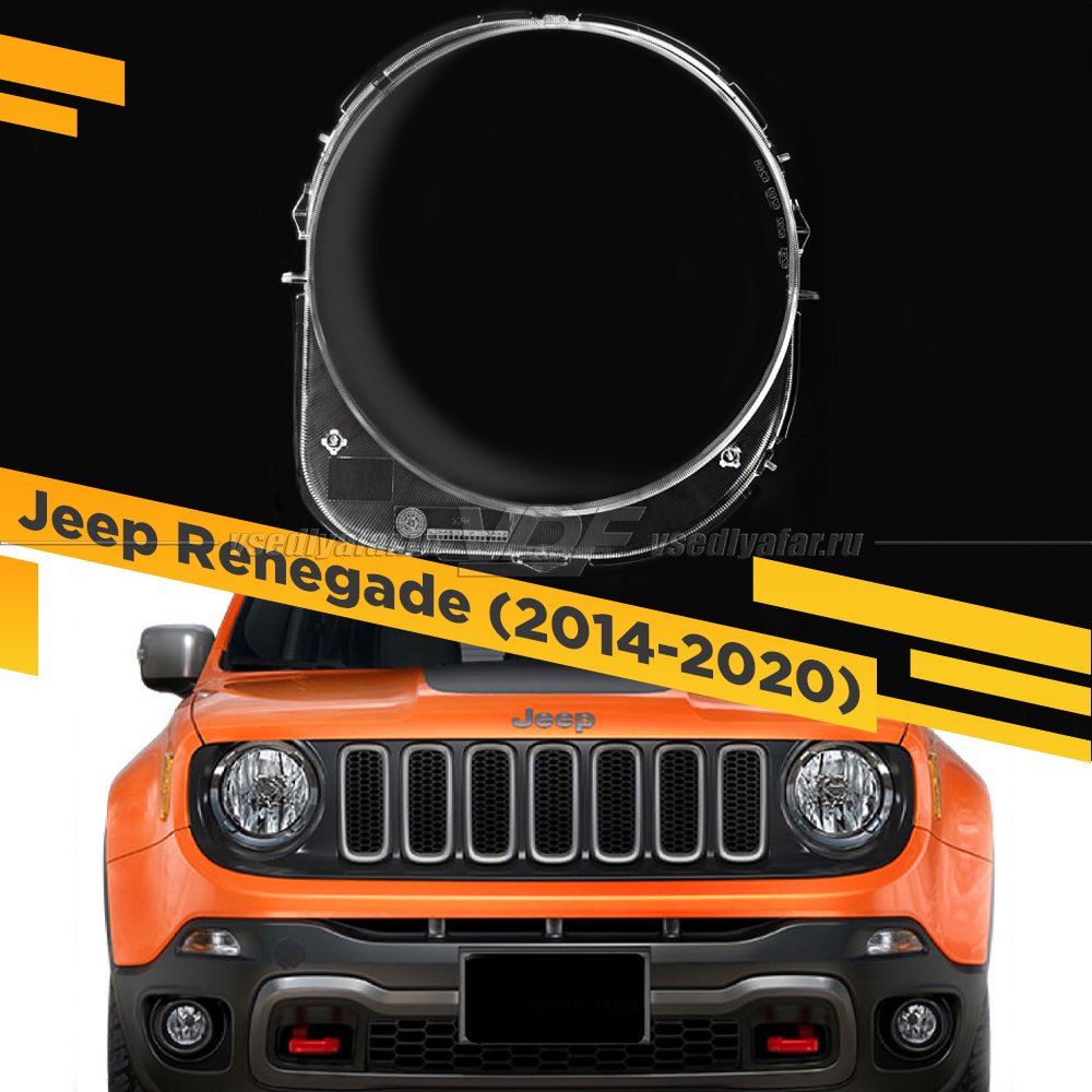 Стекло для фары Jeep Renegade (2014-2020) Правое