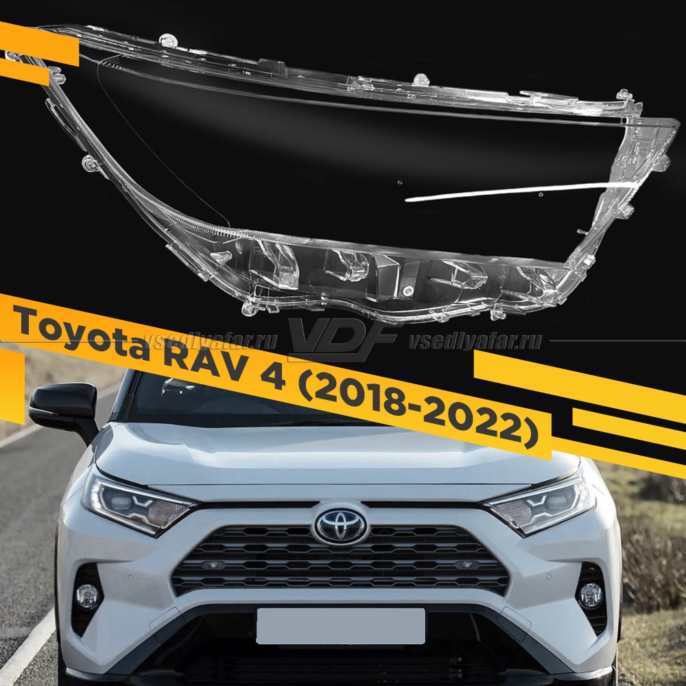 Стекло для фары Toyota RAV 4 V (2018-2022) Правое