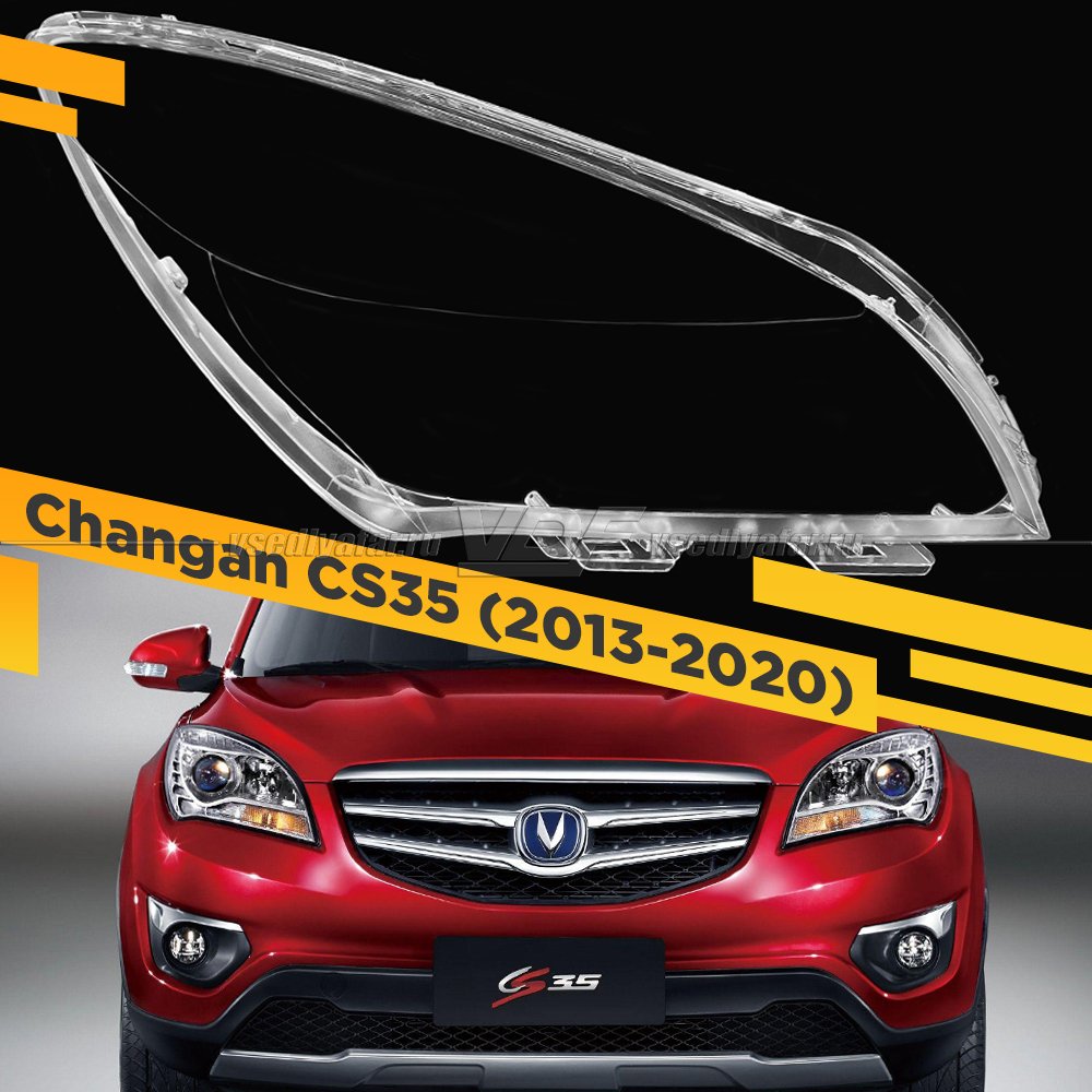 Стекло для фары Changan CS35 (2013-2020) Правое