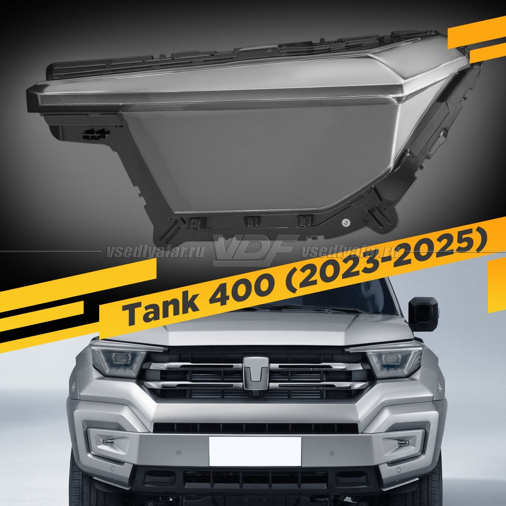 Стекло для фары Tank 400 (2023-2025) Левое