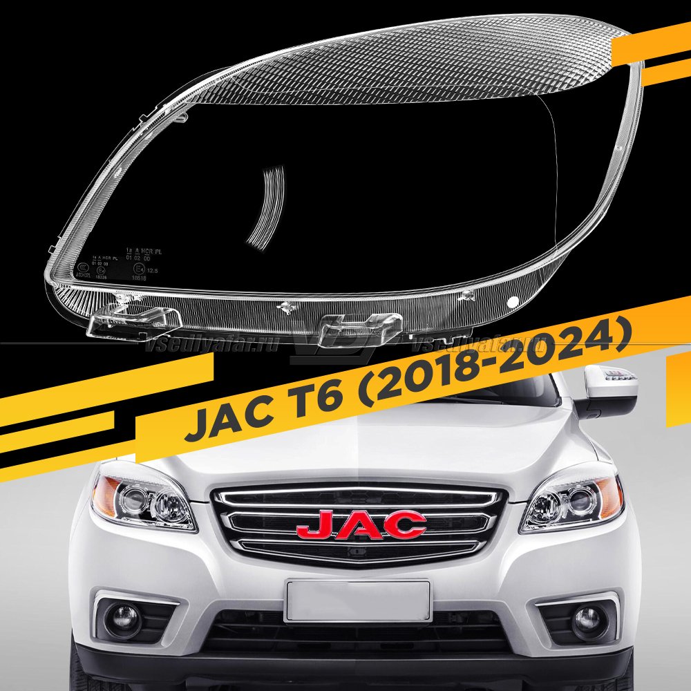 Стекло для фары JAC T6 (2018-2024) Левой