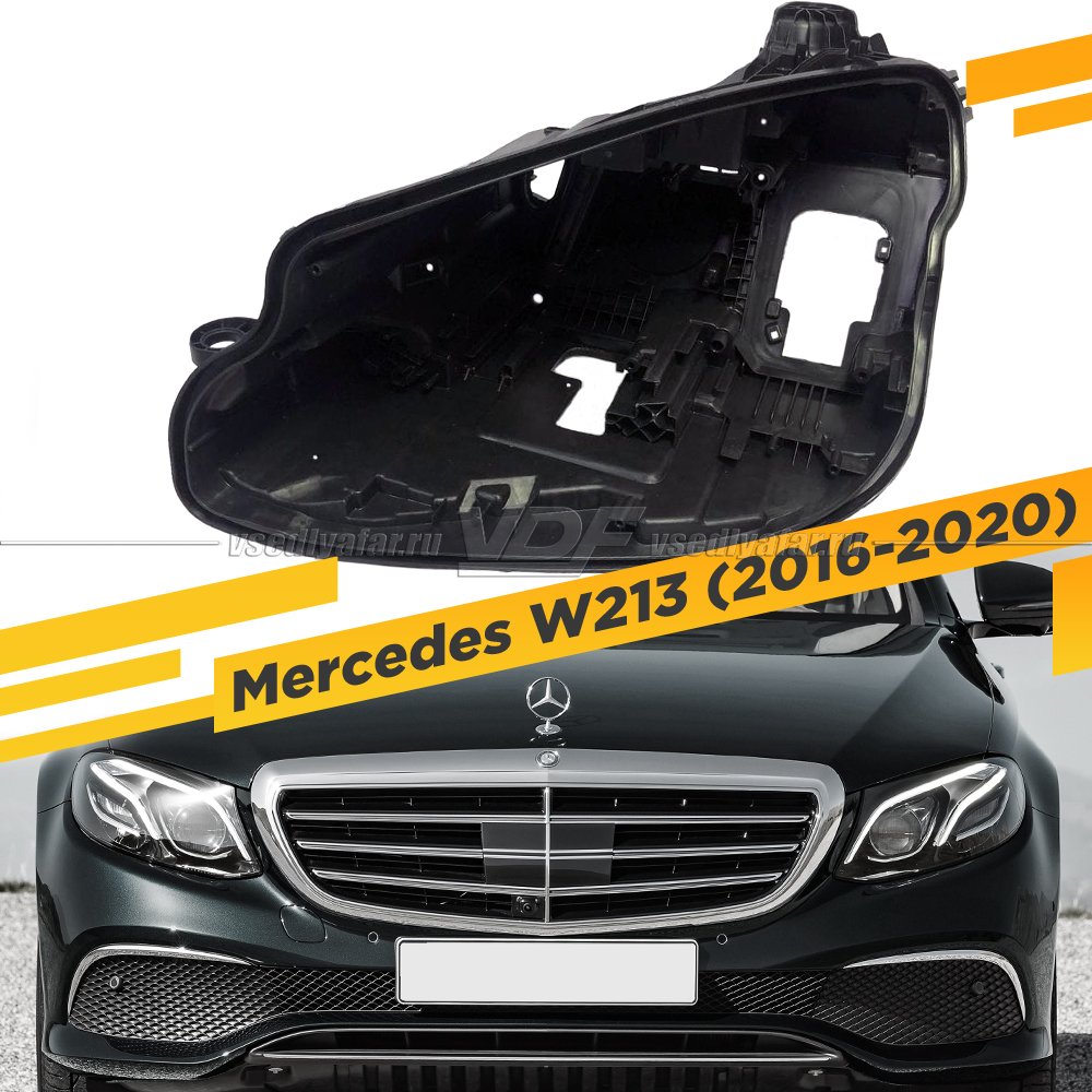 Корпус Левой фары для Mercedes E-class W213 (2016-2020) Multibeam LED