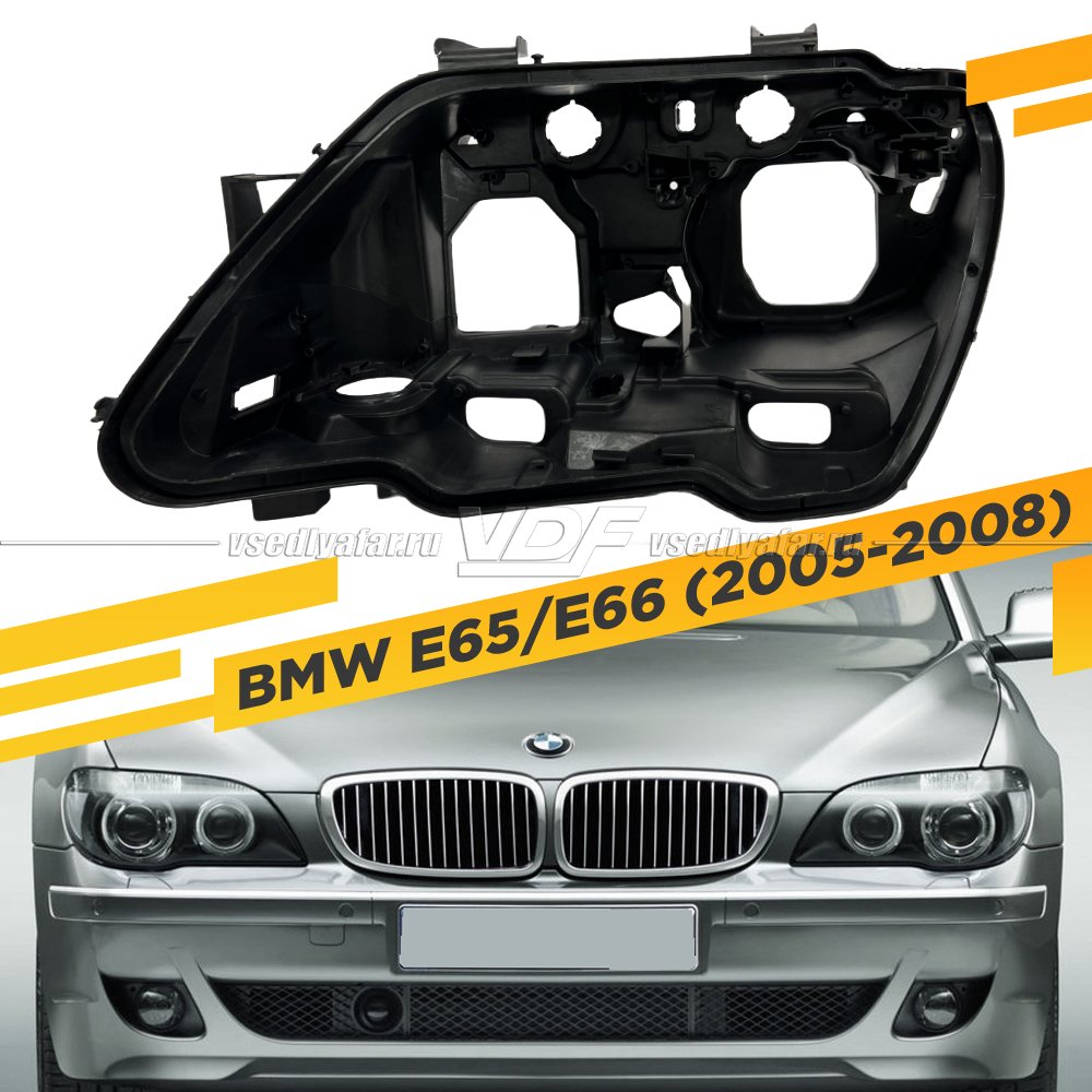 Корпус Левой фары для BMW 7 E65 / E66 2005-2008 Рестайлинг