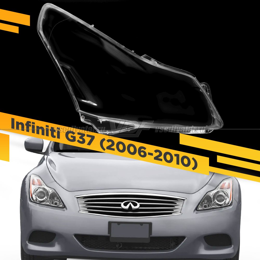 Стекло для фары Infiniti G37 (2006-2010) Правое