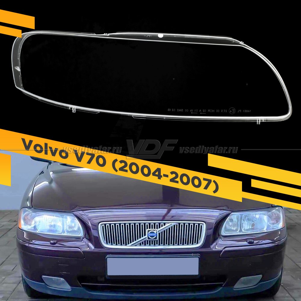 Стекло для фары Volvo V70 (2004-2007) Правое