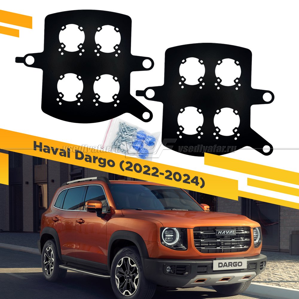 368 Переходная рамка Модуль Наборные модули - Haval Dargo (2022-2024)