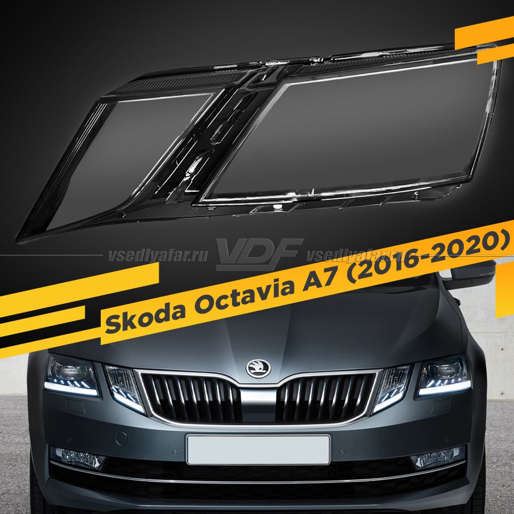 Стекло для фары Skoda Octavia A7 (2016-2020) Левое