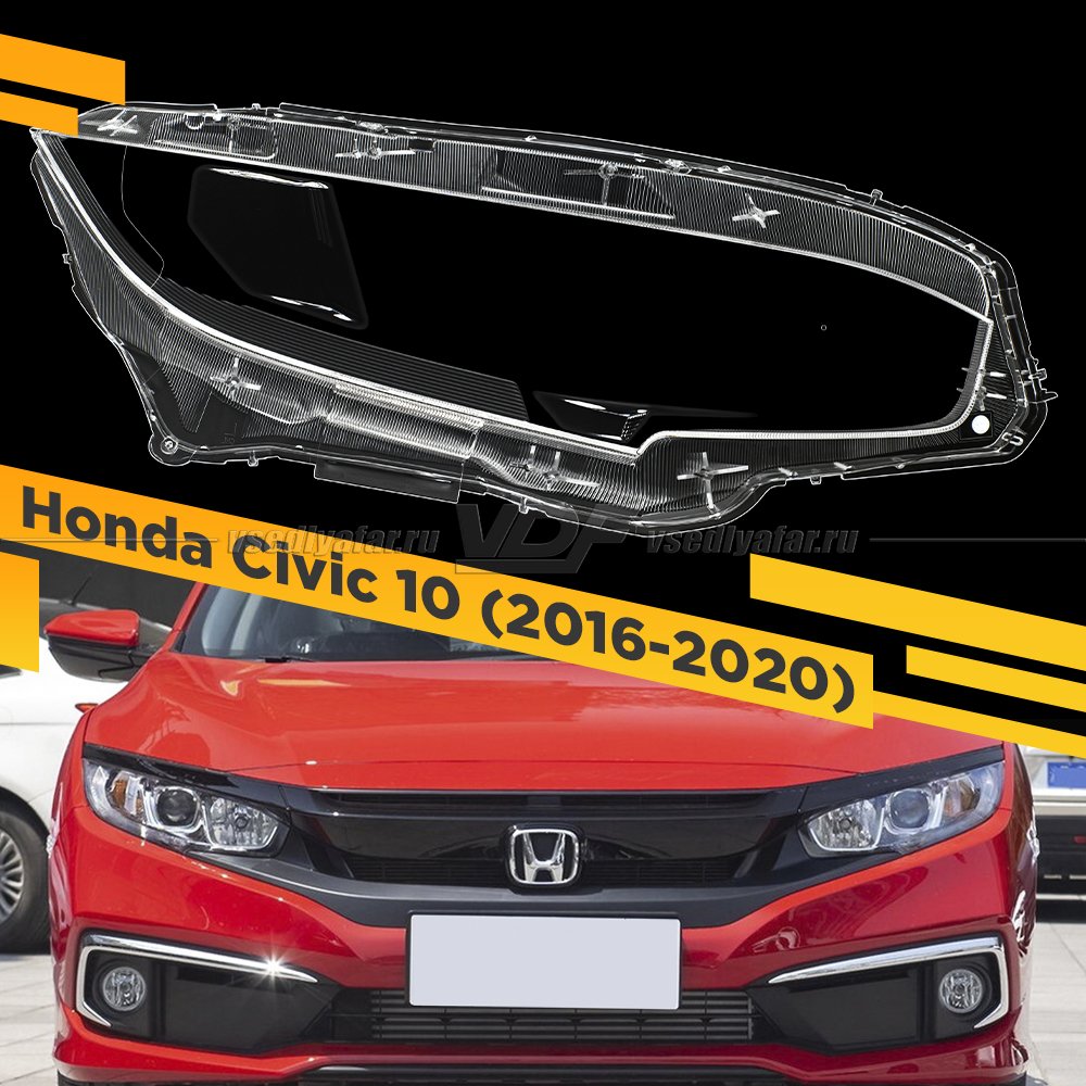 Стекло для фары Honda Civic 10 (FC) (2016-2020) Правое