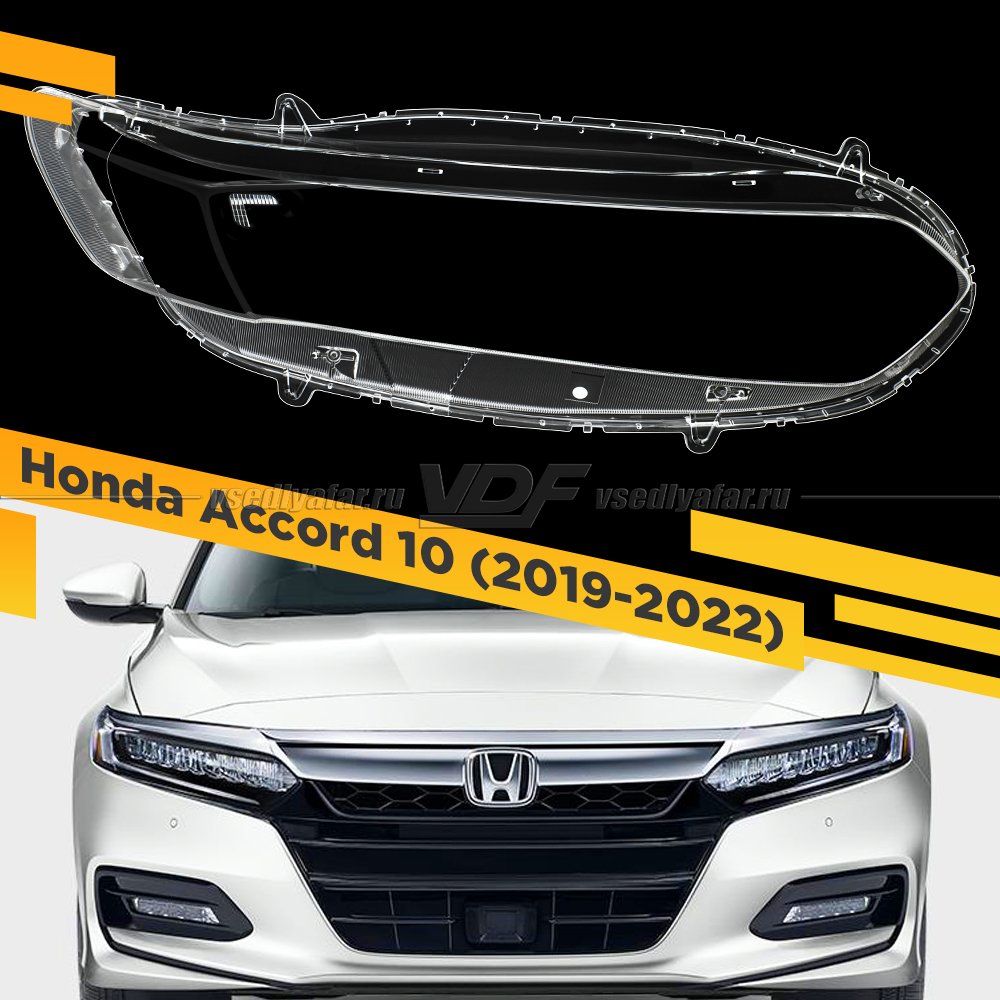Стекло для фары Honda Accord X (2019-2022) Правое