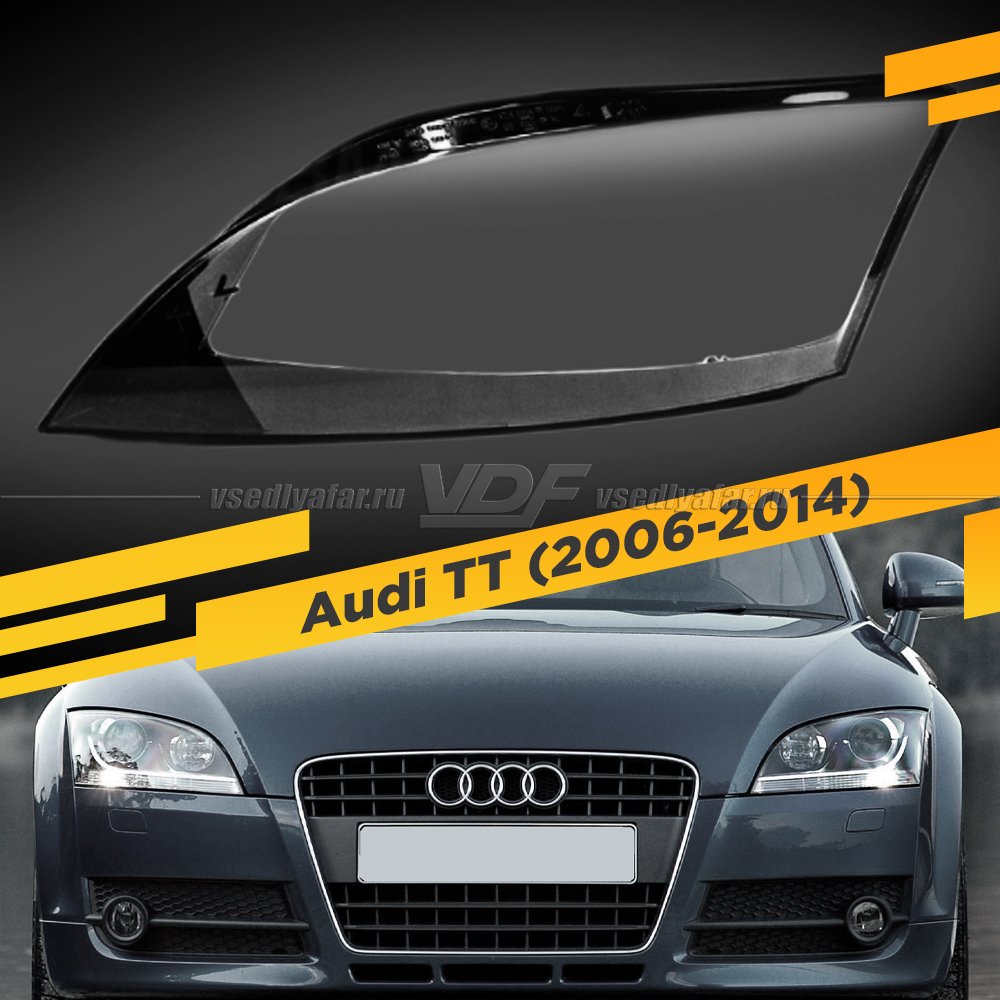 Стекло для фары Audi TT (2006-2014) Левое