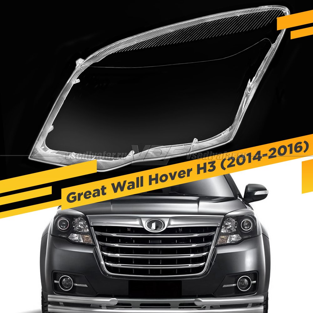 Стекло для фары Great Wall Hover H3 (2014-2016) Левое