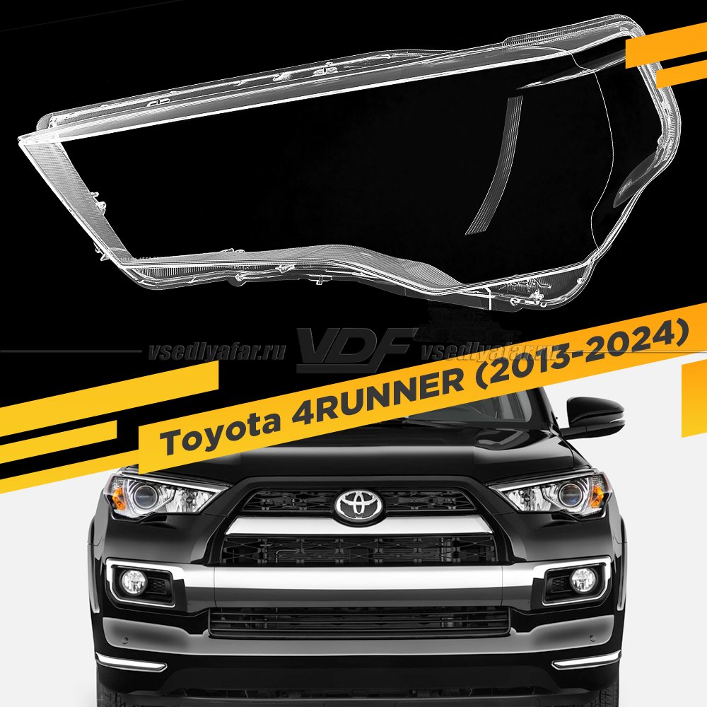 Стекло для фары Toyota 4Runner (2013-2024) Левое