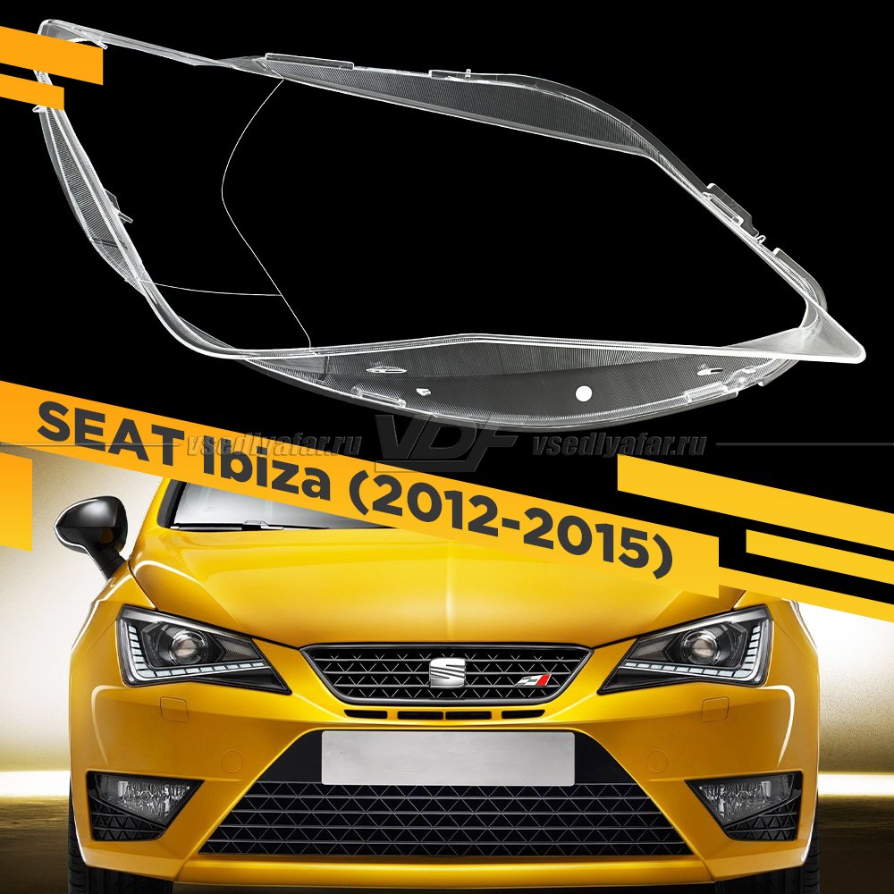 Стекло для фары SEAT Ibiza (2012-2015) Правое