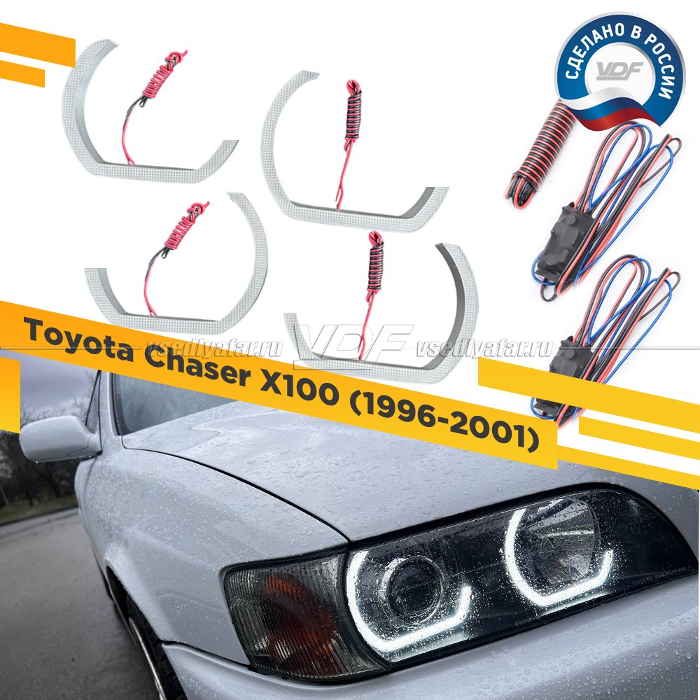 Светодиодные Ангельские глазки Toyota Chaser 1996-2001 Вариант 8 Цвет: Белый