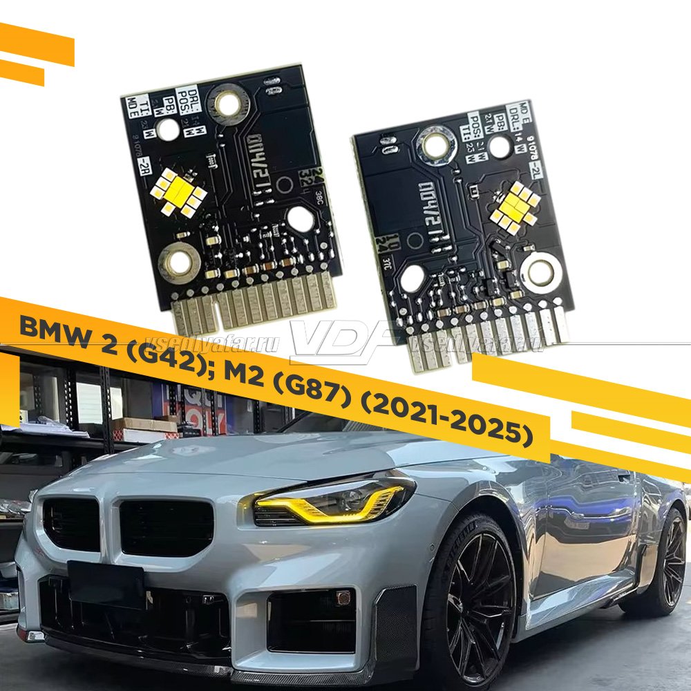 Комплект плат маркера BMW 2 G42/M2 G87 2021-2025 Лимонный