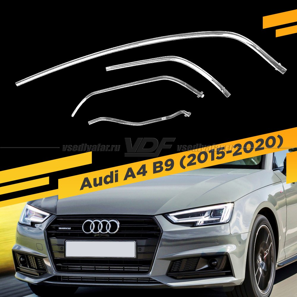 Световод для фары Audi A4 B9 (2015-2020) LED Левый