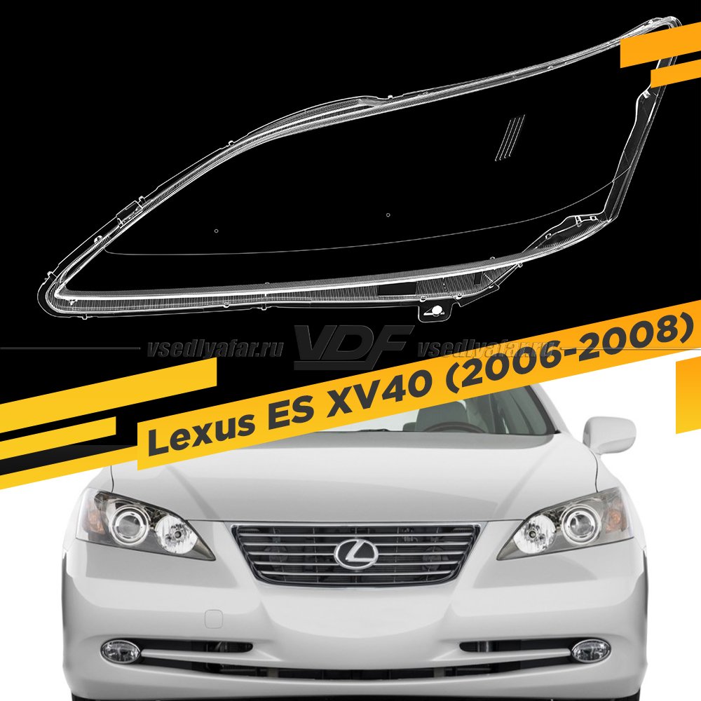 Стекло для фары Lexus ES XV40 (2006-2008) Левое