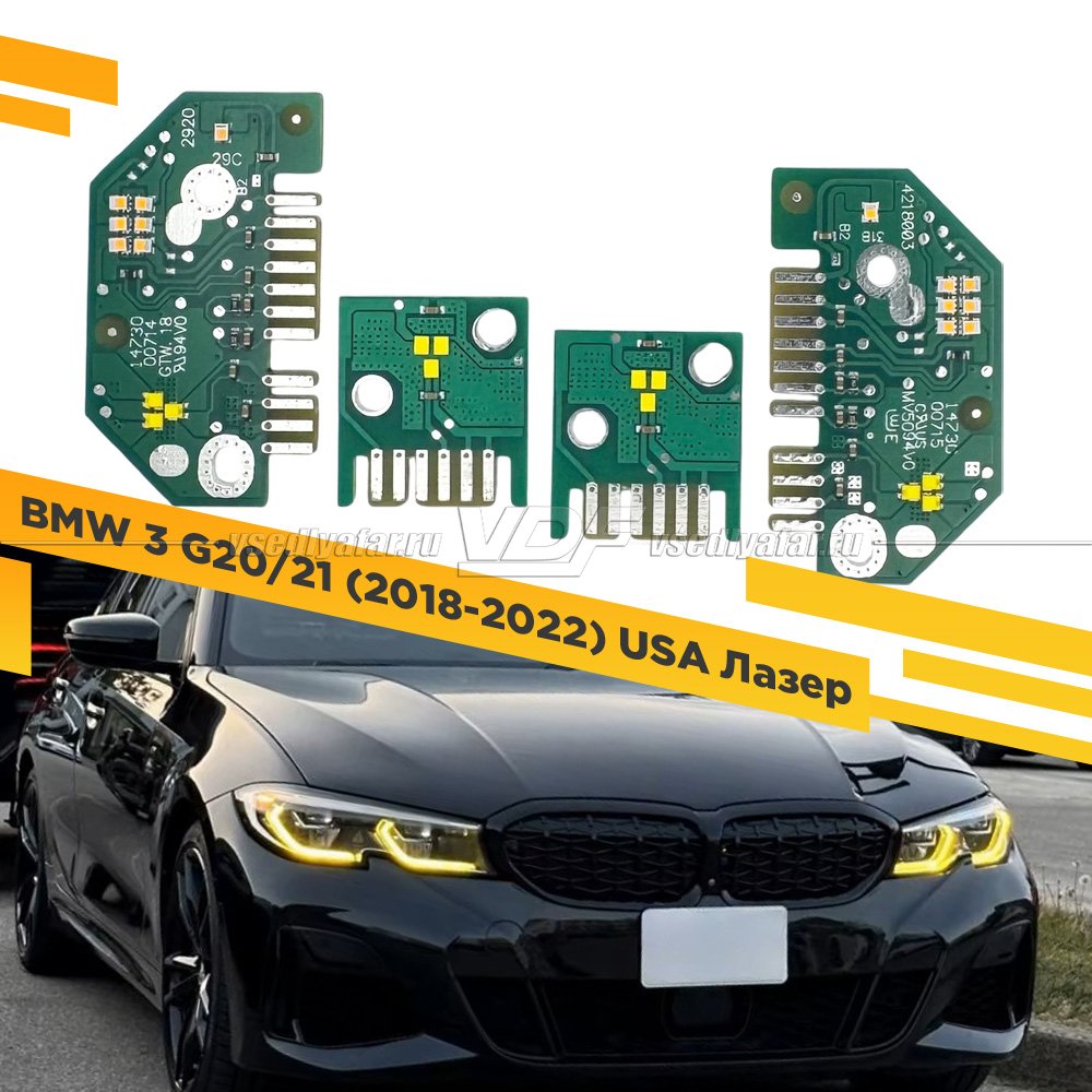 Комплект плат маркера BMW 3 G20-21 2018-2022 USA Лазер LED Цвет: Лимонный