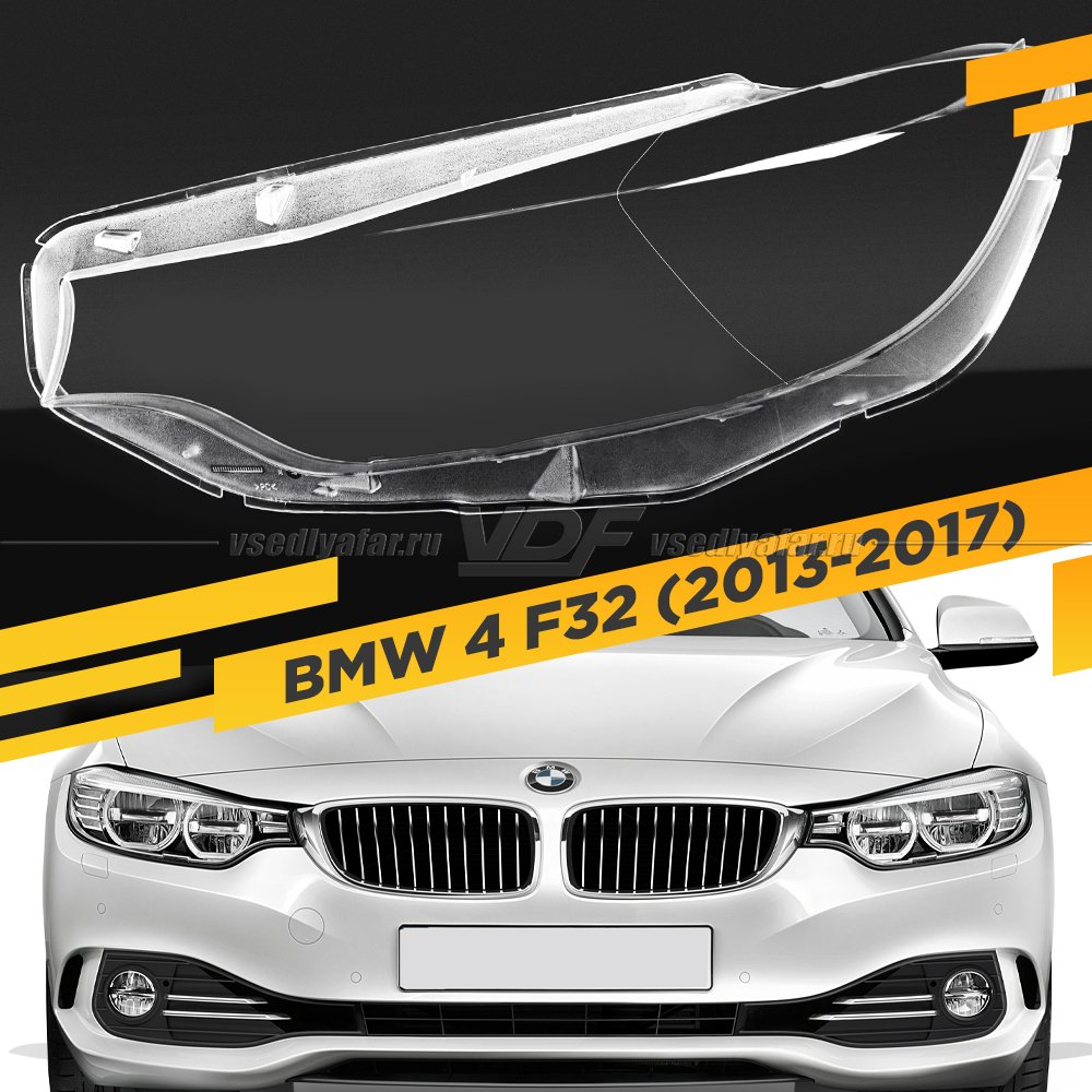 Стекло для фары BMW 4 F32/F33/F36 (2013-2017) Левое