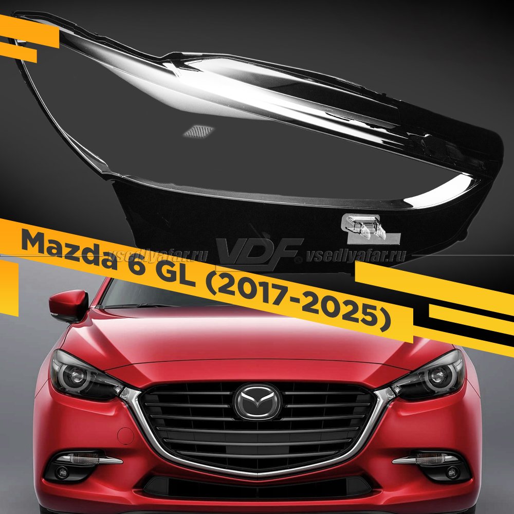 Стекло для фары Mazda 6 GL (2017-2025) Правое