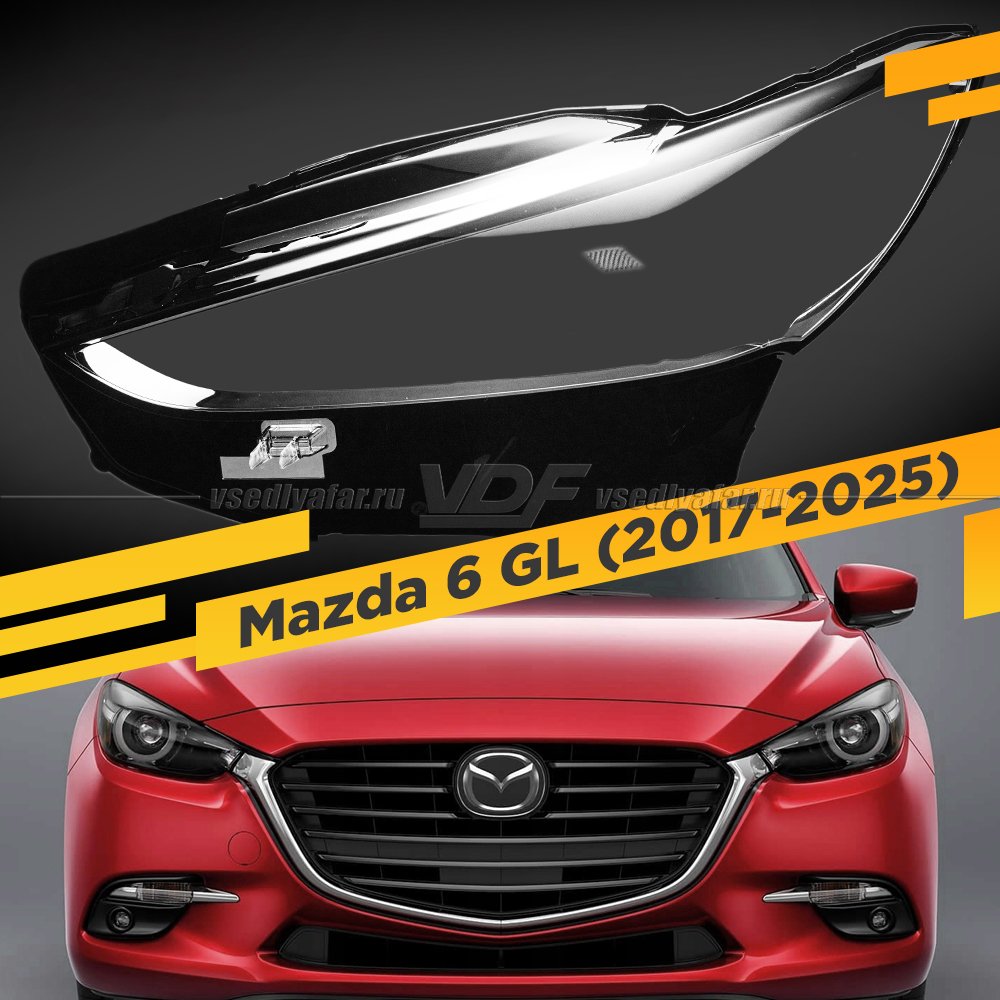 Стекло для фары Mazda 6 GL (2017-2025) Левое