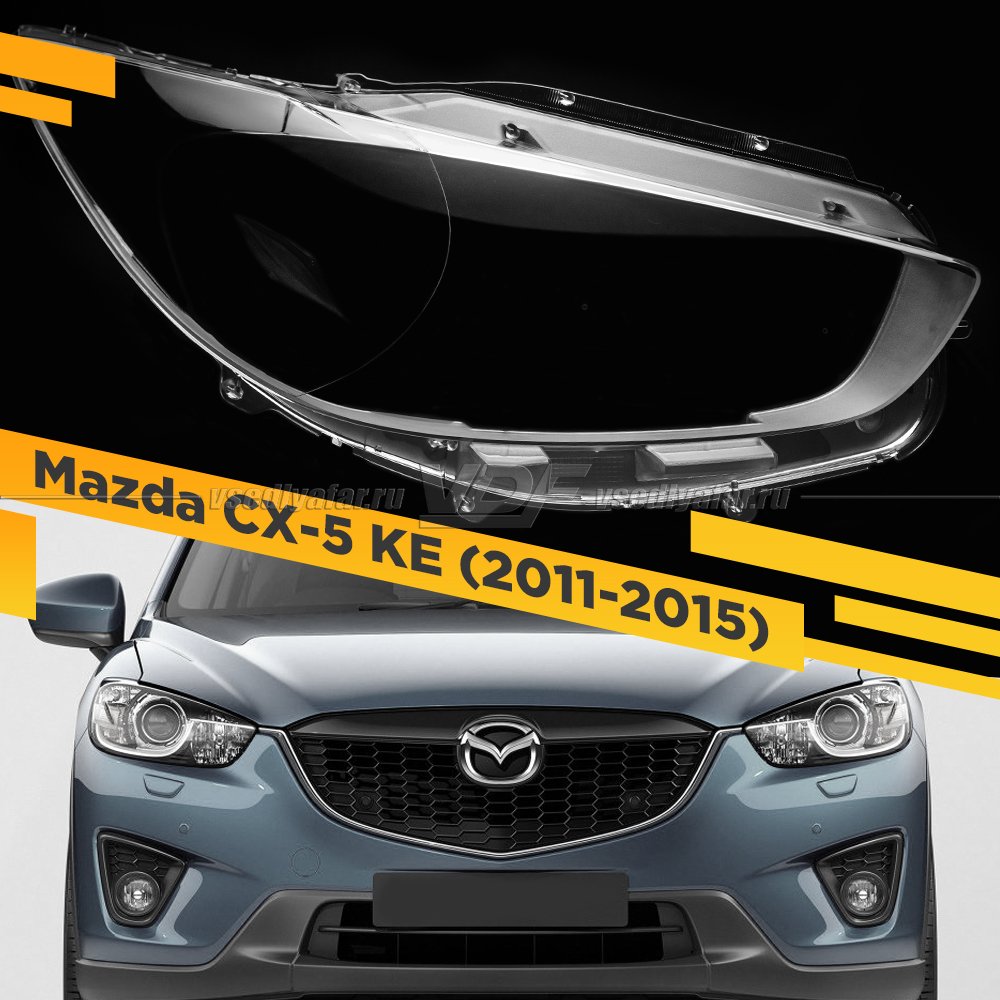 Стекло для фары Mazda CX-5 KE (2011-2015) Правое