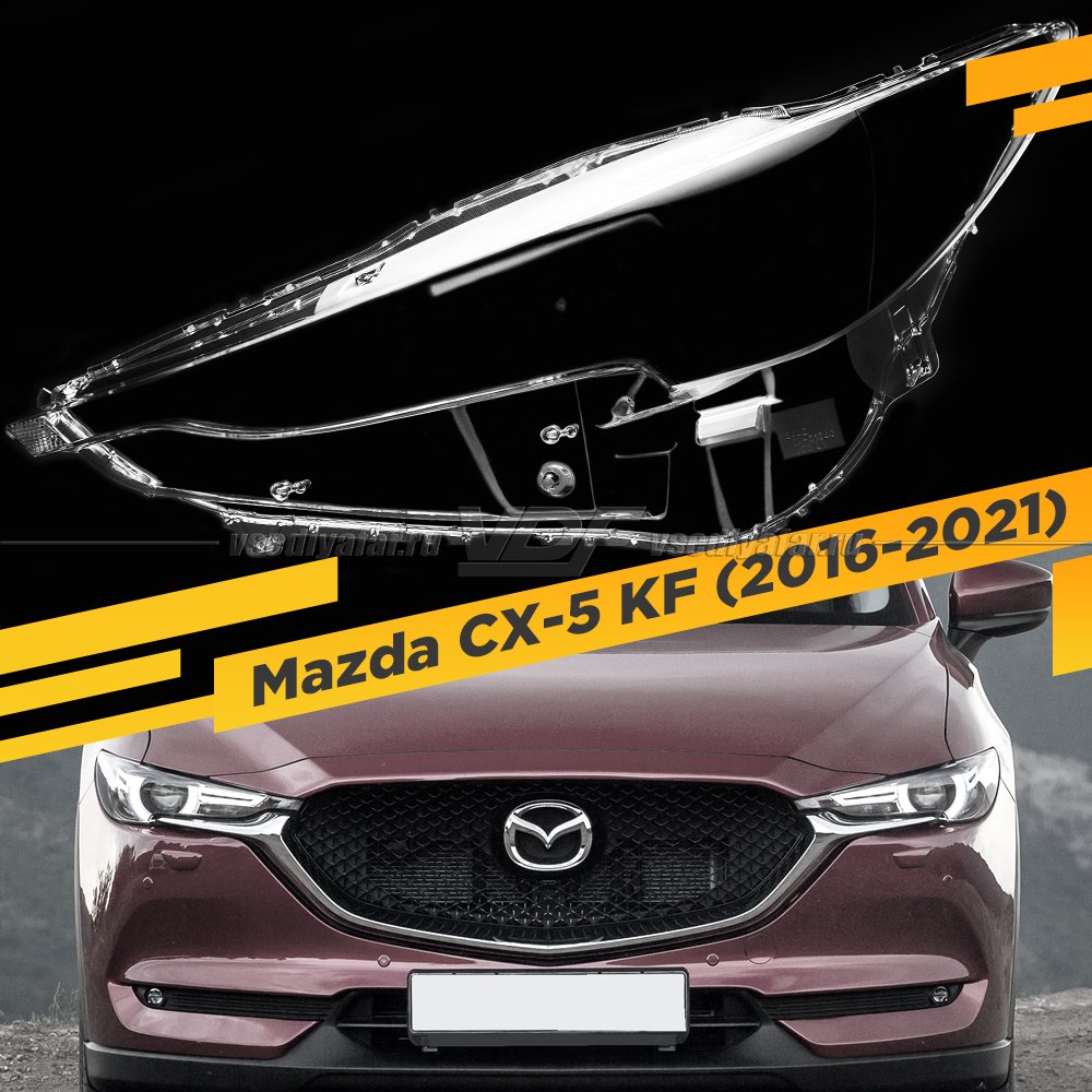 Стекло для фары Mazda CX-5 KF (2016-2021) Левое