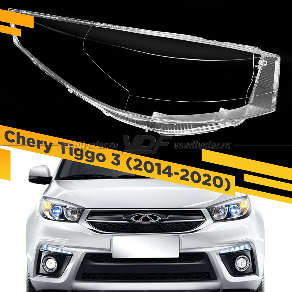 Стекло для фары Chery Tiggo 3 (2014-2020) Правое