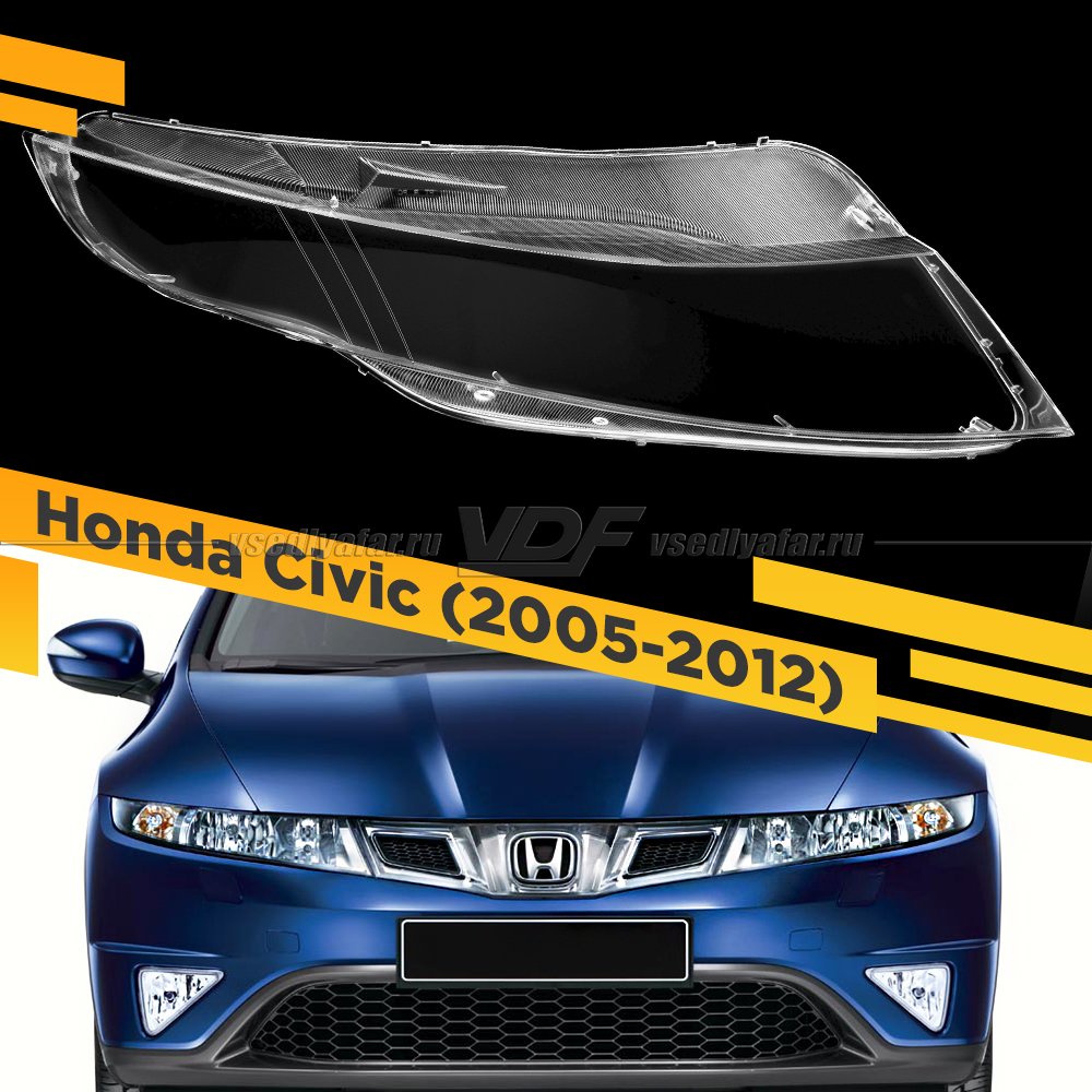 Стекло для фары Honda Civic 8 (2005-2012) Правое