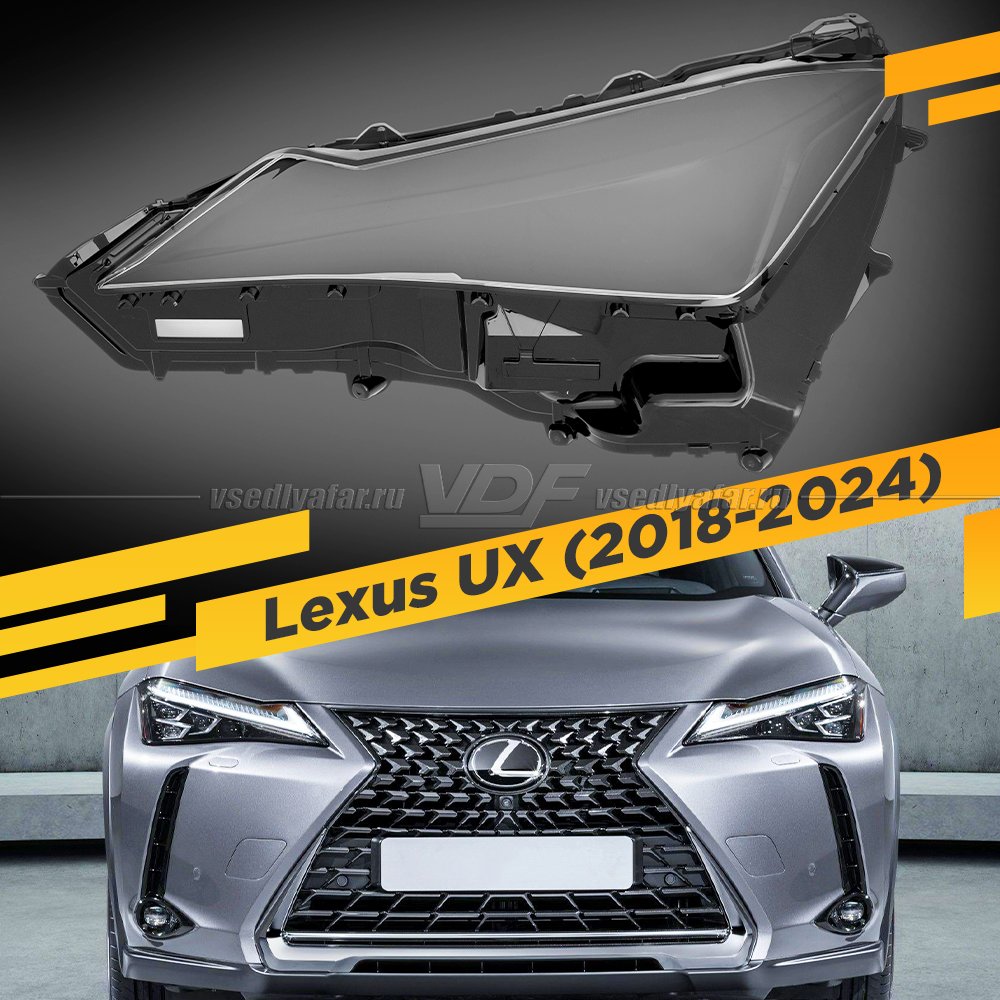 Стекло для фары Lexus UX II (2018-2022) Левое
