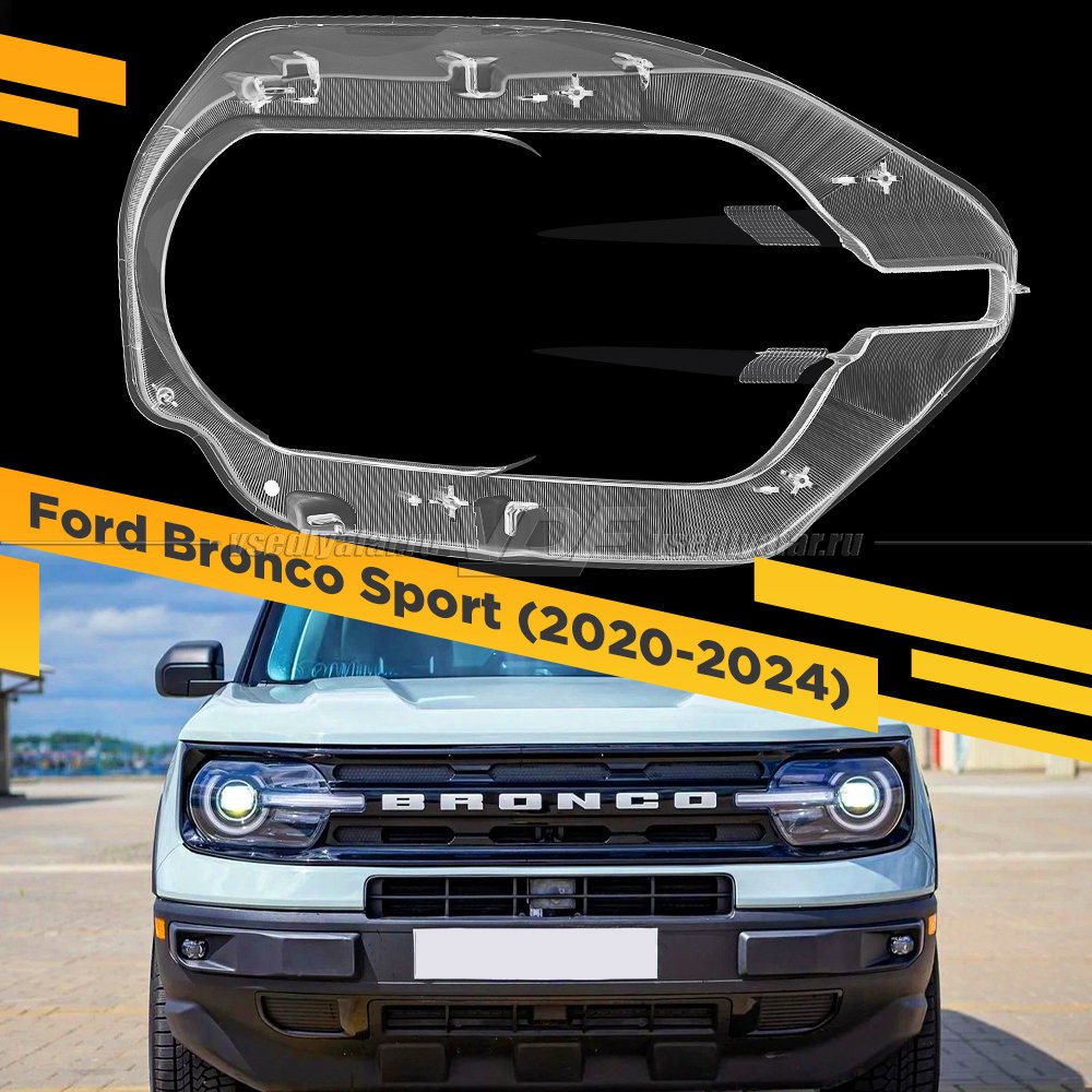 Стекло для фары Ford Bronco Sport (2020-2024) Правое