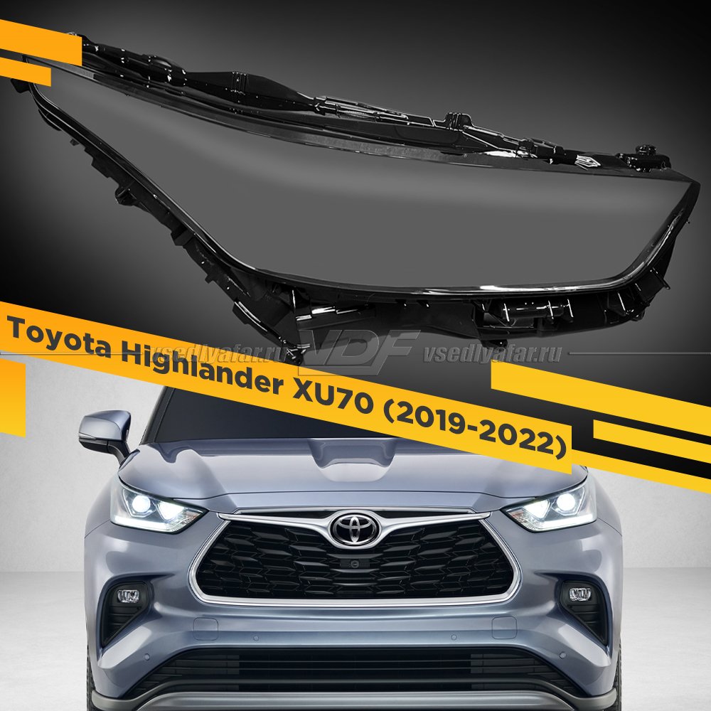 Стекло для фары Toyota Highlander (XU70) (2019-2022) FULL LED Правое