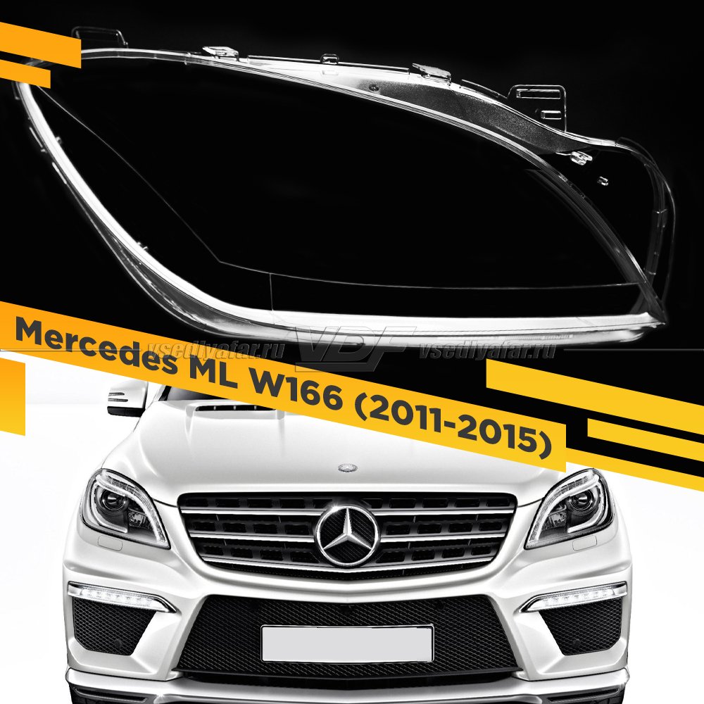 Стекло для фары Mercedes ML W166 (2011-2015) Правое 
