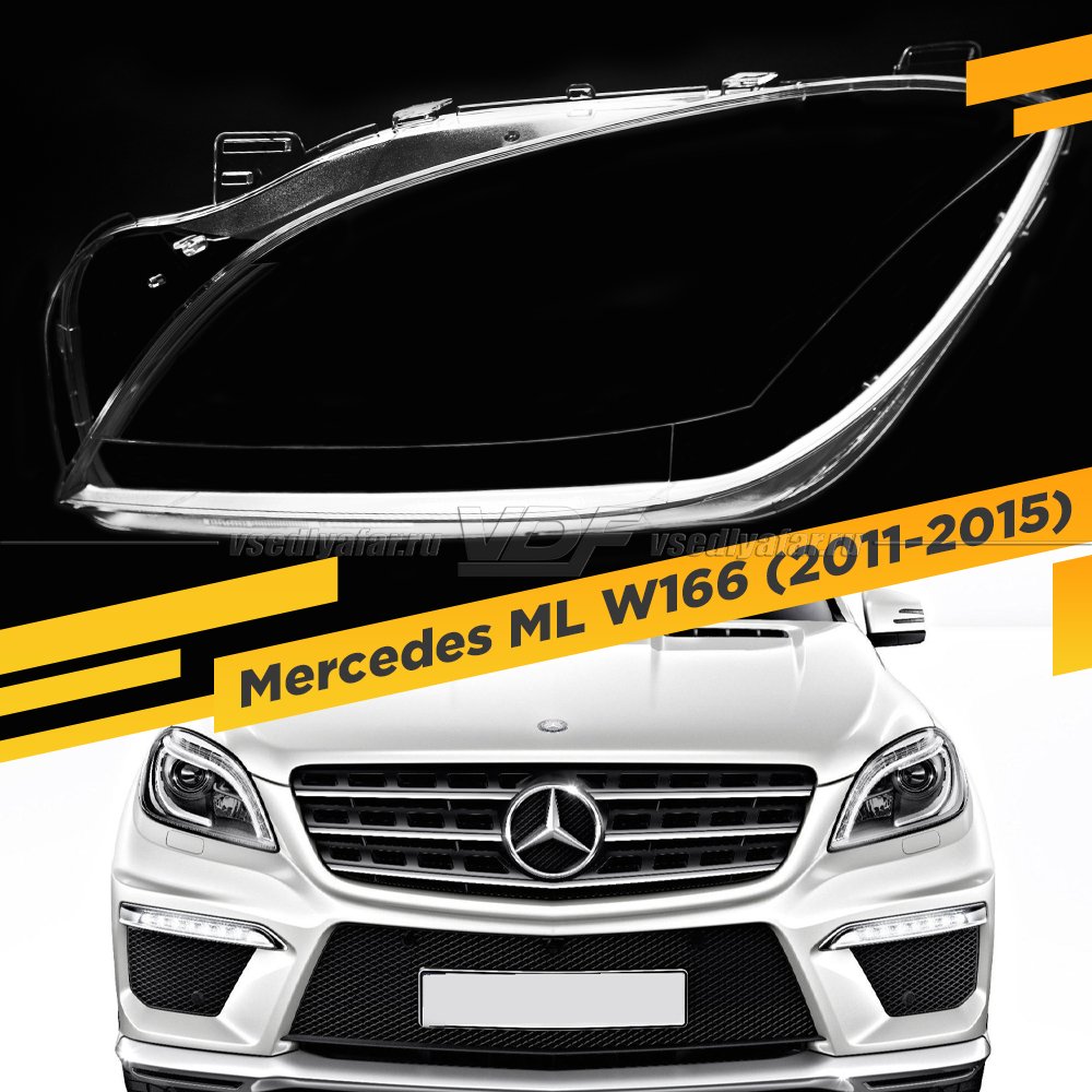 Стекло для фары Mercedes ML W166 (2011-2015) Левое 