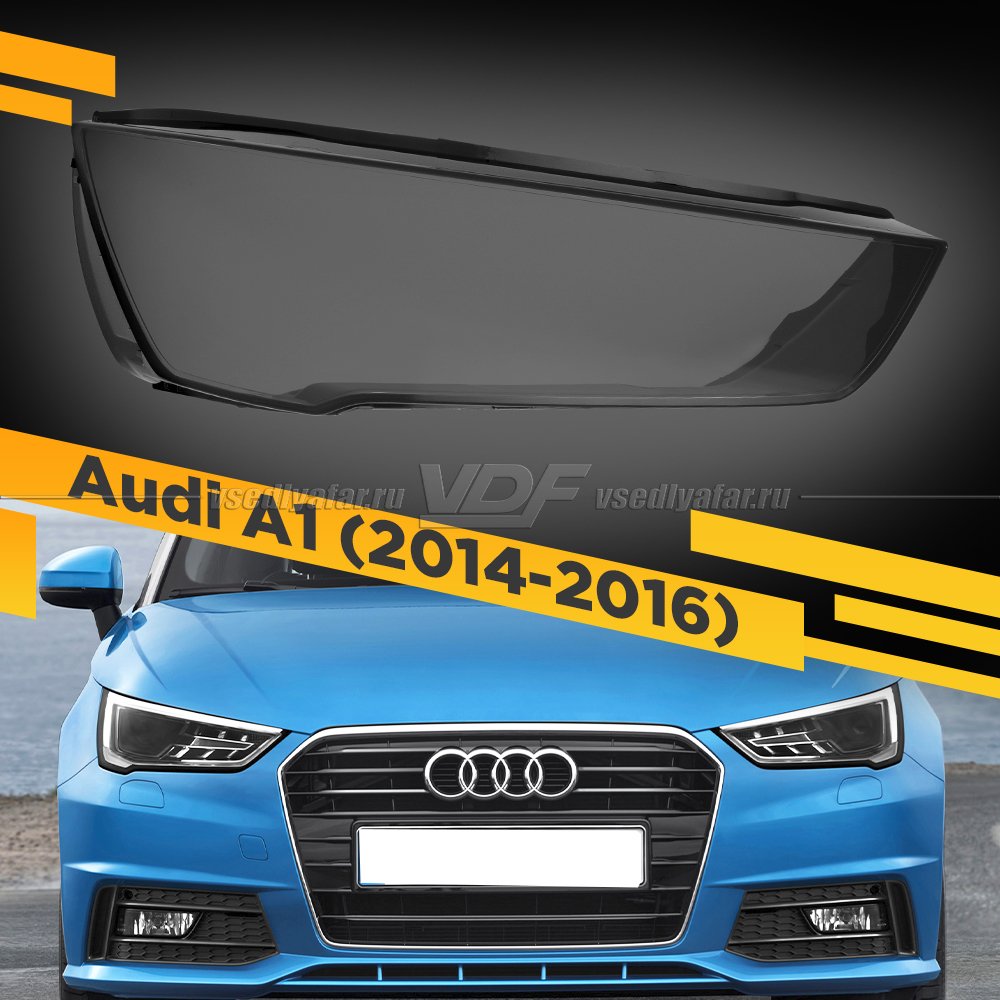 Стекло для фары Audi A1 (2014-2016) Правое