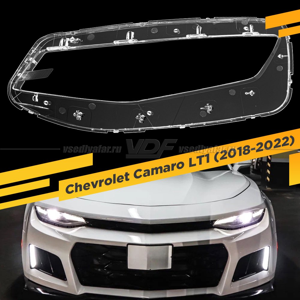 Стекло для фары Chevrolet Camaro LT1 (2018-2022) Левое