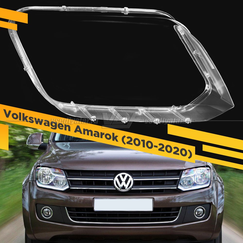 Стекло для фары Volkswagen Amarok (2010-2020) Правое