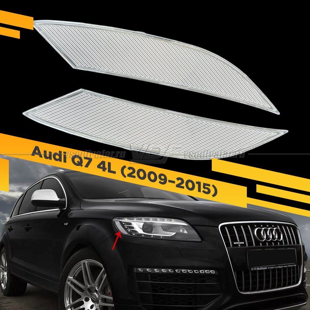 Комплект катафотов фар Audi Q7 4L (2009–2015, рестайлинг)