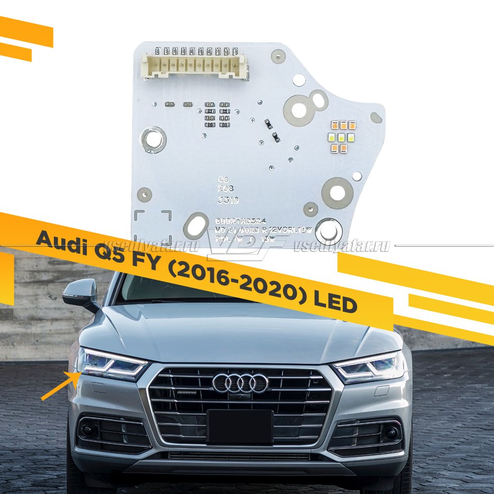Плата маркера светодиодной Ресницы Audi Q5 FY 2016-2020 LED Правая