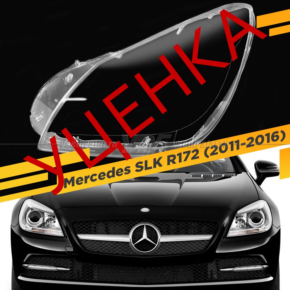 Уцененное стекло для фары Mercedes SLK R172 (2011-2016) Левое №1