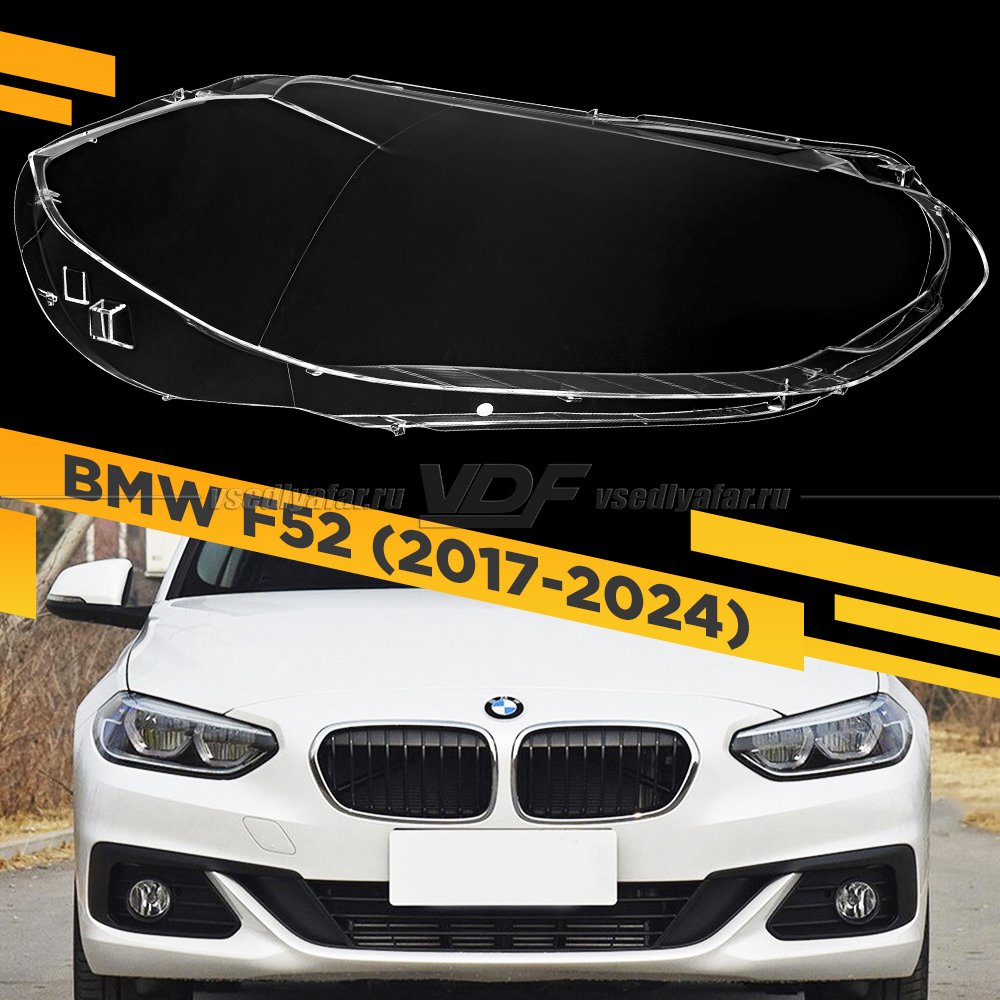 Стекло для фары BMW 1-Series F52 (2017-2024) Правое