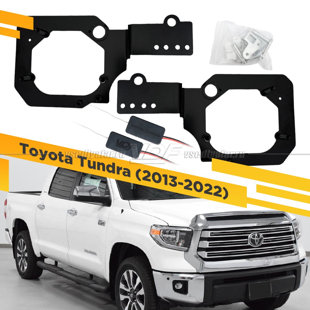 355 Переходная рамка Модуль Hella 3R - Toyota Tundra 2013-2022 LED Рефлектор