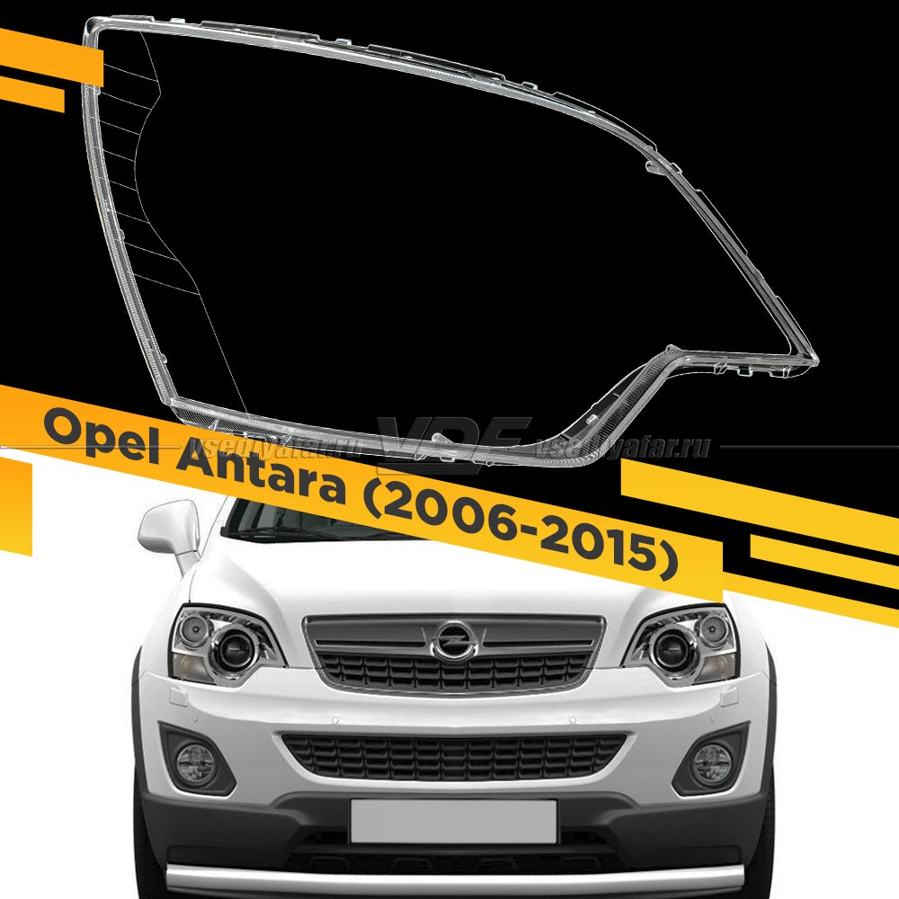 Стекло для фары Opel Antara (2006-2015) Правое