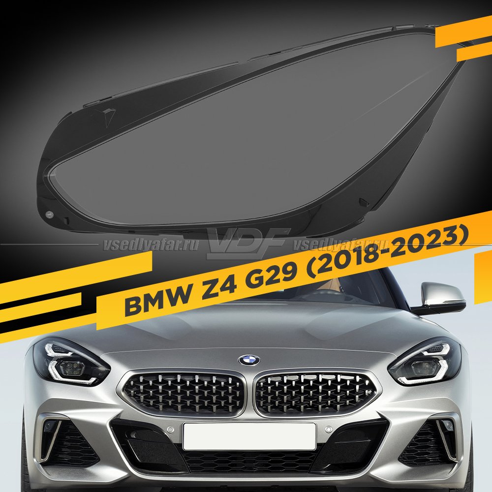 Стекло для фары BMW Z4 G29 (2018-2023) Левое