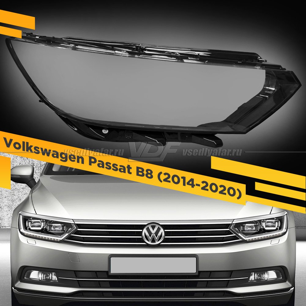 Стекло для фары Volkswagen Passat B8 (2014-2020) Правое