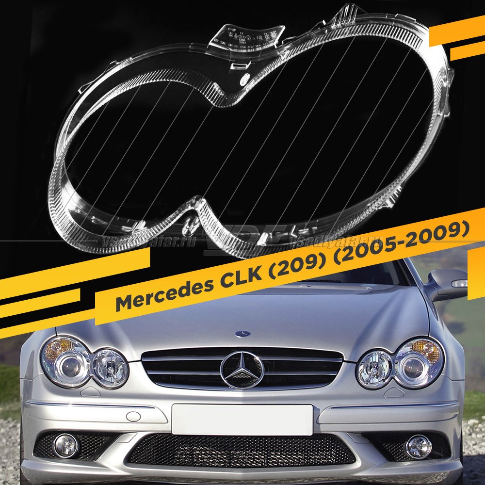 Стекло для фары Mercedes-Benz CLK (209) (2005-2009) Левое