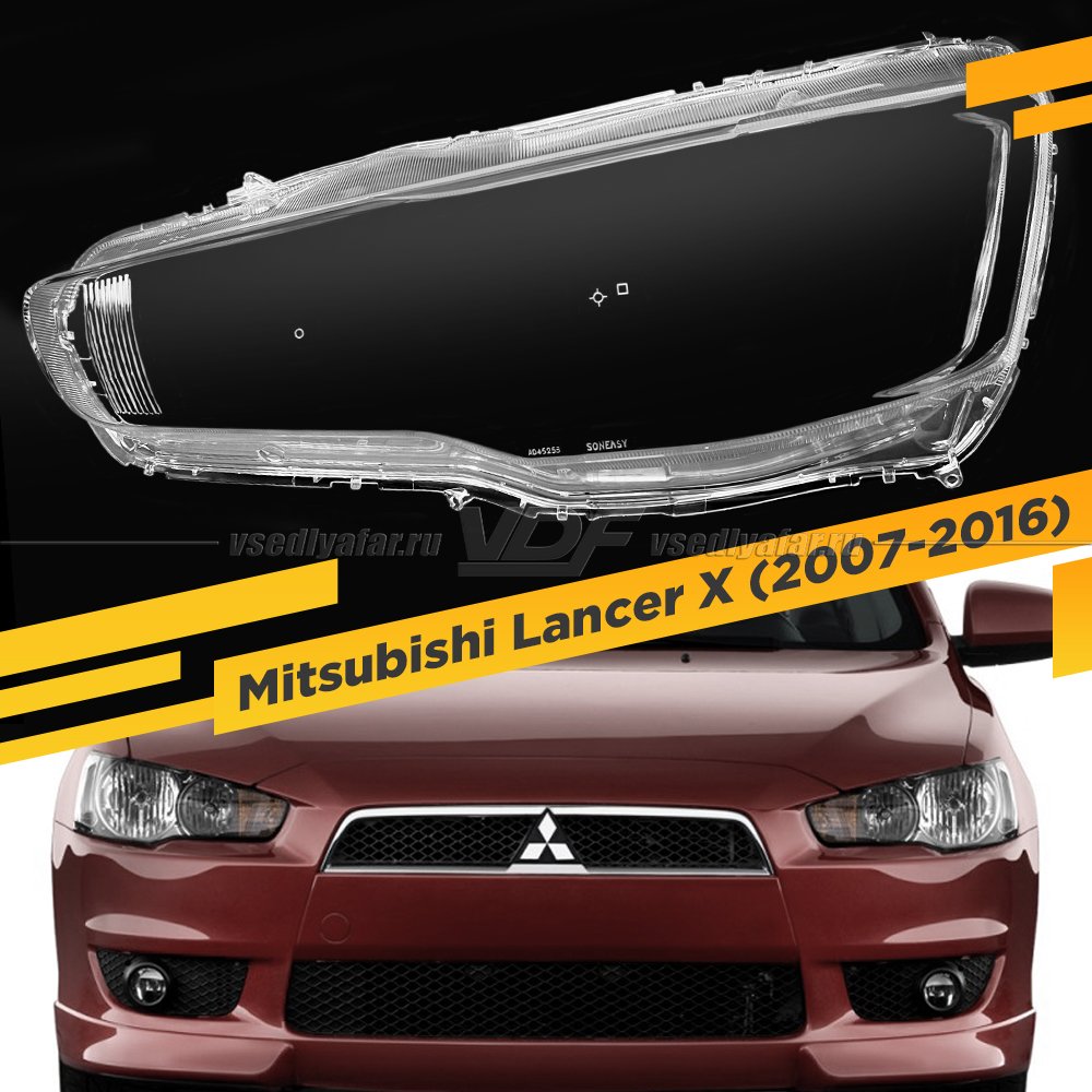 Стекло для фары Mitsubishi Lancer 10 (2007-2016) Левое