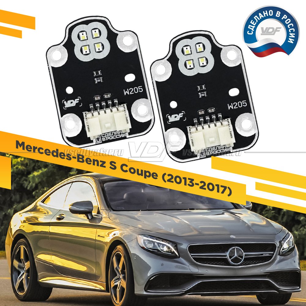 Комплект плат маркера Mercedes S Coupe (C217) 2013-2017 Цвет: Белый