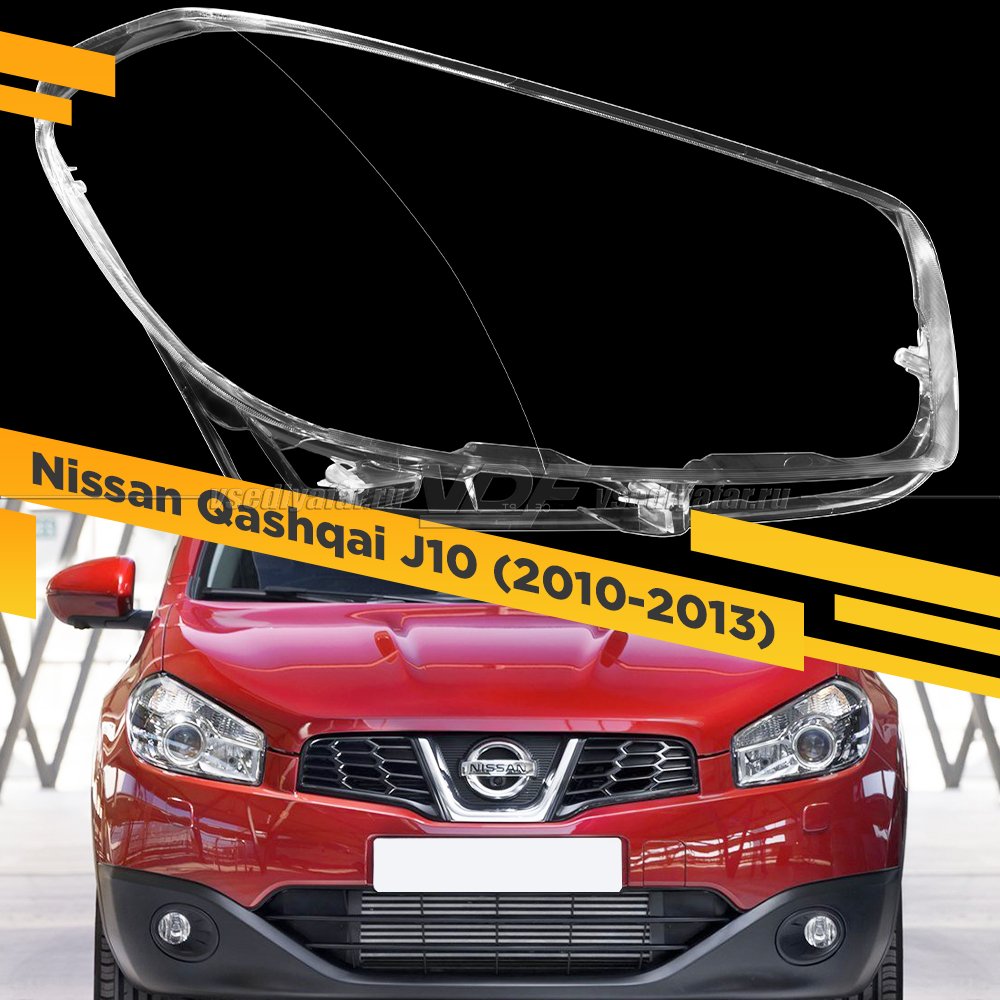Стекло для фары Nissan Qashqai J10 (2010-2013) Правое