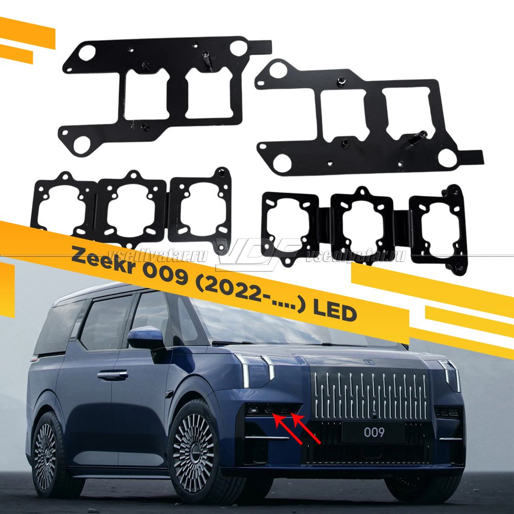 391 Переходная рамка Модуль Наборные модули - Zeekr 009 2022-.... LED